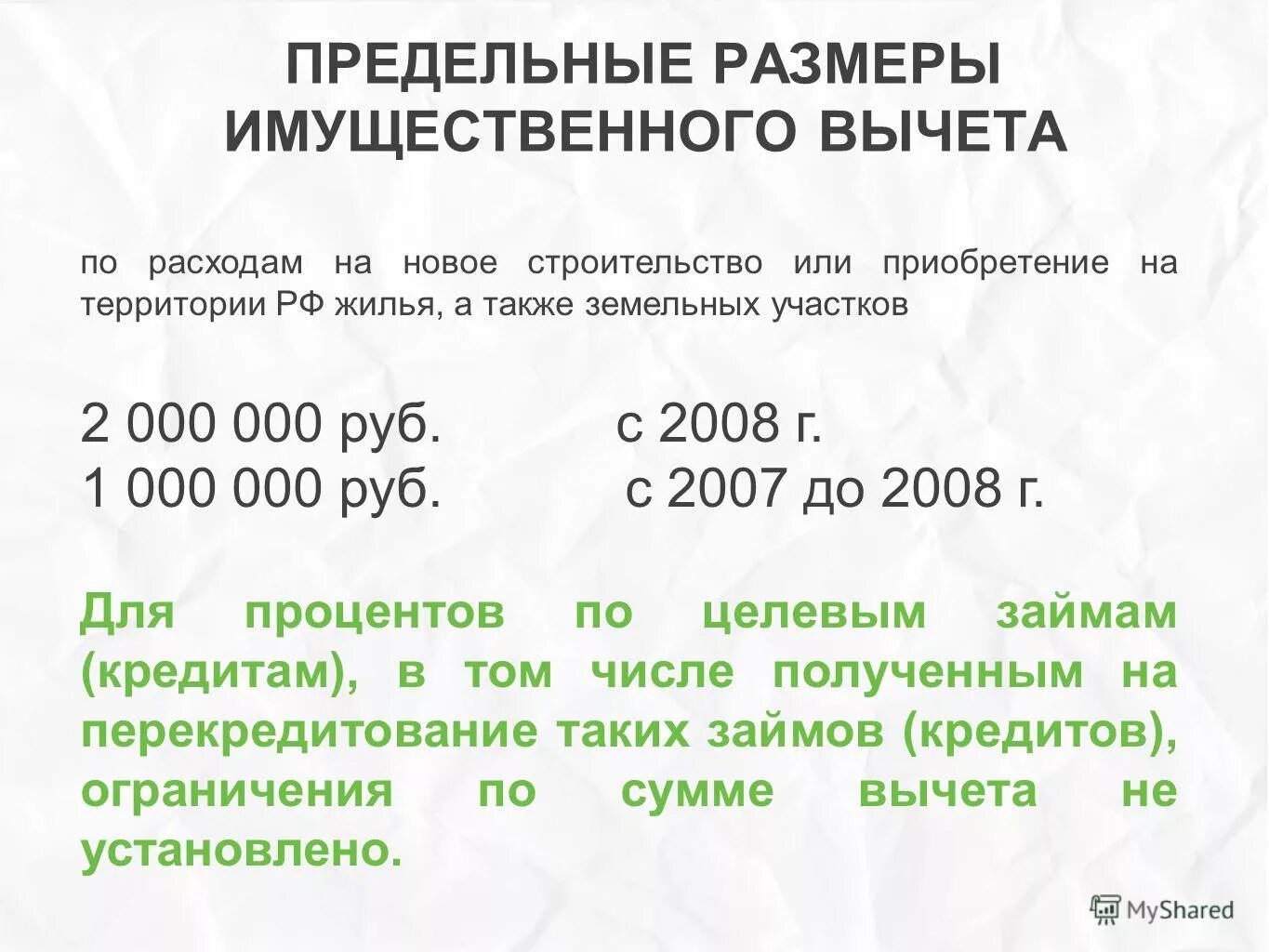 размер предельной величины. предельная база страховых взносов. предельная величина базы для исчисления страховых взносов. предельная величина базы для начисления страховых взносов. размер предельной величины.