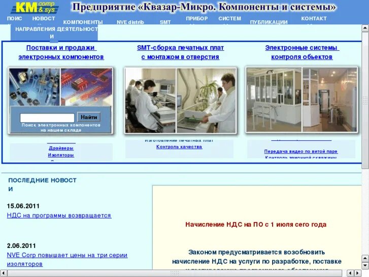 Квазар арм находки. Мис квазар. Производитель квазар. Ооо квазар. Ооо квазар.