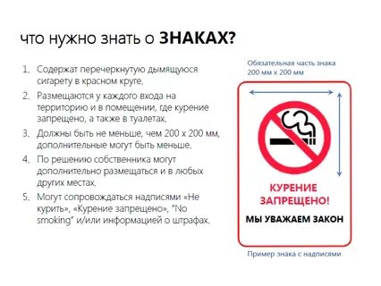 Каким законом запрещено устанавливать
