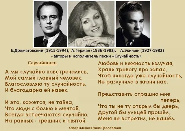 Песня места теперь мое. Стихи долматовского. представить страшно мне теперь песня.