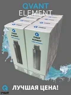 Qvant element