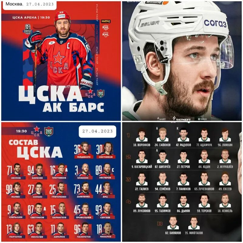 Календарь кхл 2025 2025 ак барс. Календарь кхл 2025 2025 ак барс