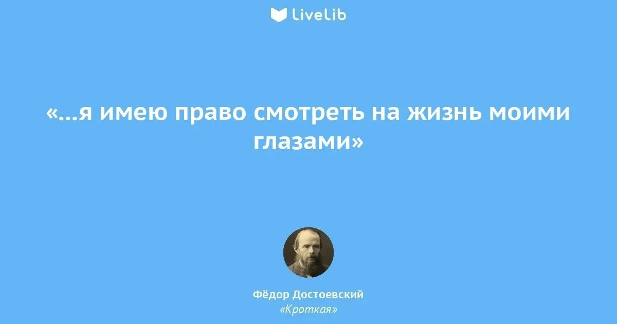 Достоевский быть собой. Достоевский цитаты из книг. высказывания достоевского. афоризмы достоевского. фразы из достоевского.