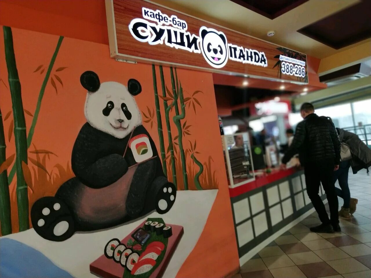суши панда чебоксары меню. суши панда раевская меню и цены. сет панда 38шт роллы новороссийск. суши панда раевская меню. суши панда мтв чебоксары.