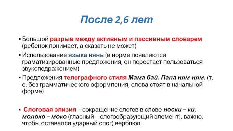 Активный и пассивнысловврь. Активный словарь и пассивный словарь. Исследование активного словаря. Пассивный словарь это. Пассивный словарь это в логопедии.
