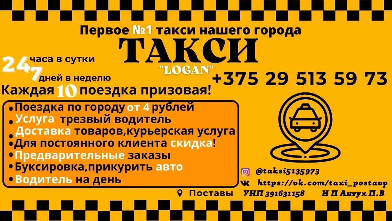 Орск уфа такси. Такси кувандык номера телефонов. Орск уфа. Орск уфа. Орск уфа орск такси.