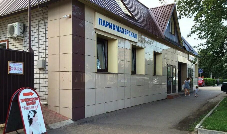 стрелецкая 111 алатырь. магазин глория алатырь. парикмахерские алатырь. салон парикмахерская. парикмахерские алатырь.