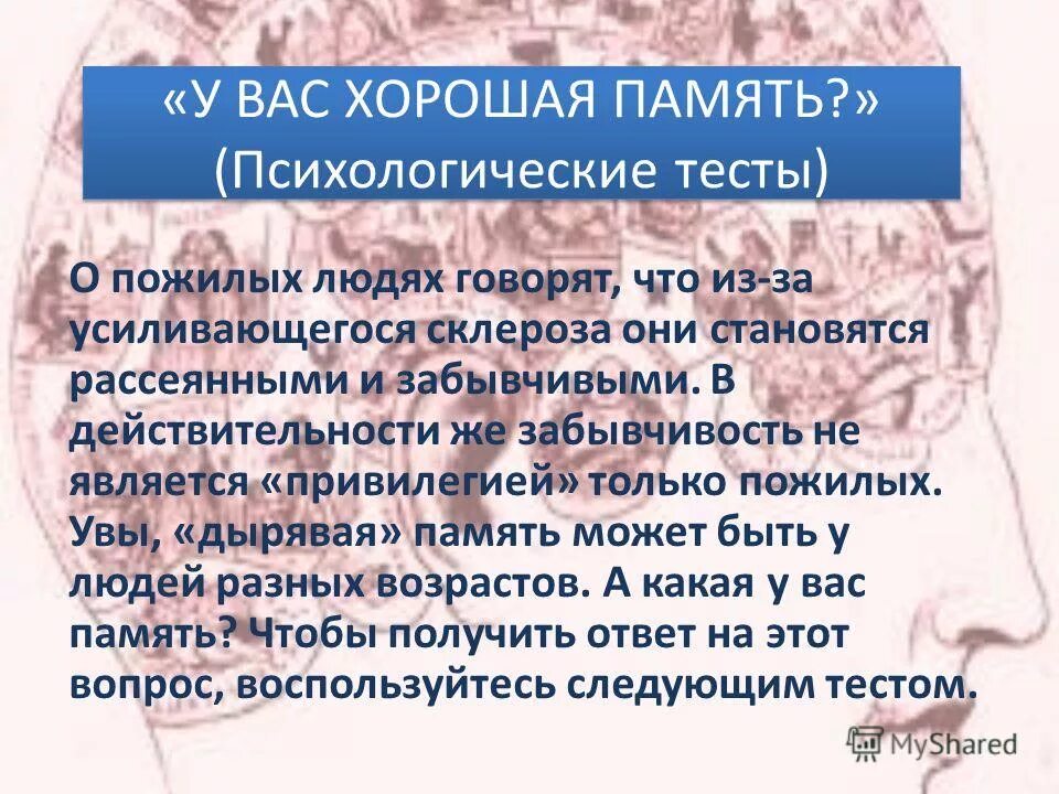 тест часы для деменции. тестирование состояния здоровья. тесты для пожилых людей. тест рисования часов при деменции. тест на деменцию картинки.