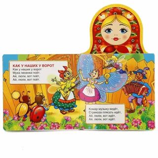 Финальная народная песня