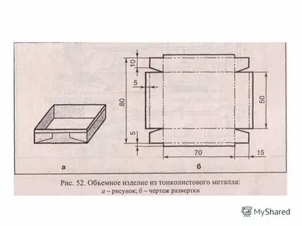 Развертка футляра 5 класс