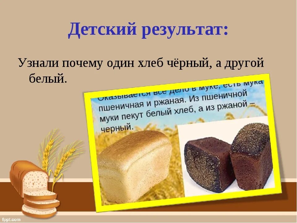 Картинки КАКАЯ МУКА ХОРОШАЯ ДЛЯ ДОМАШНЕЙ ВЫПЕЧКЕ