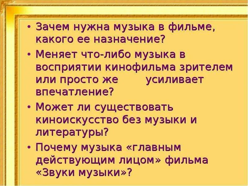 Сколько надо песню. Зачем человеку нужна музыка.