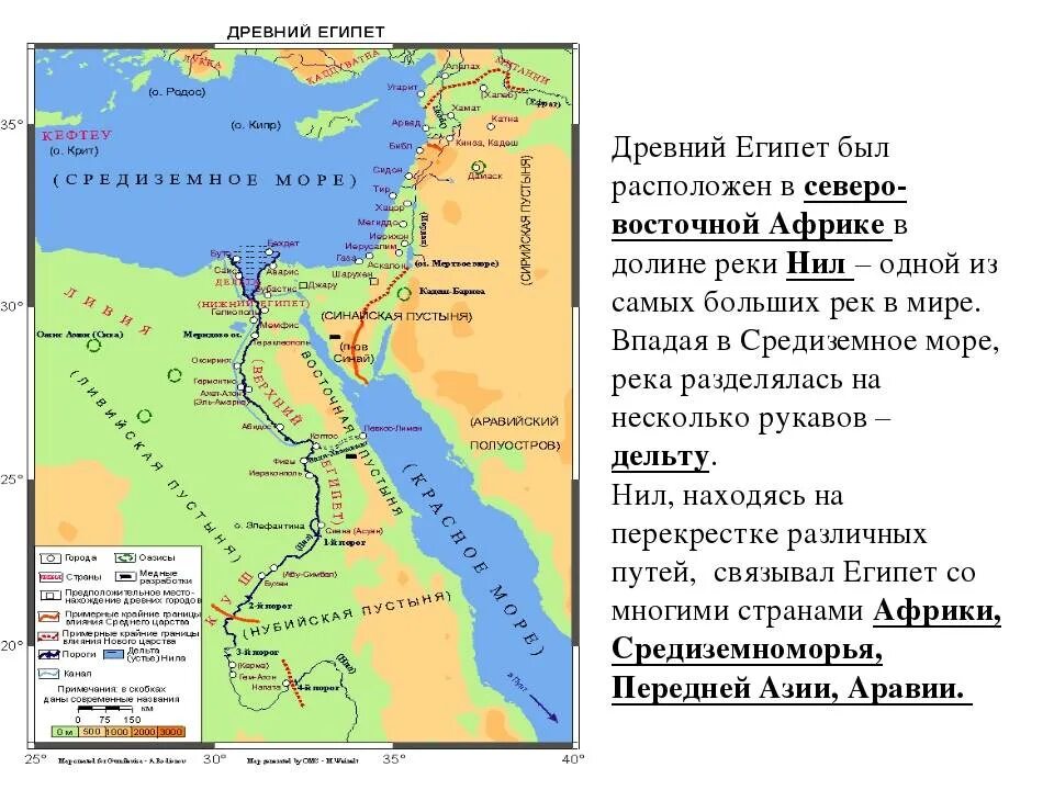 Код города египет. Древний Египет карта государства. Древний Египет располагался на карте.