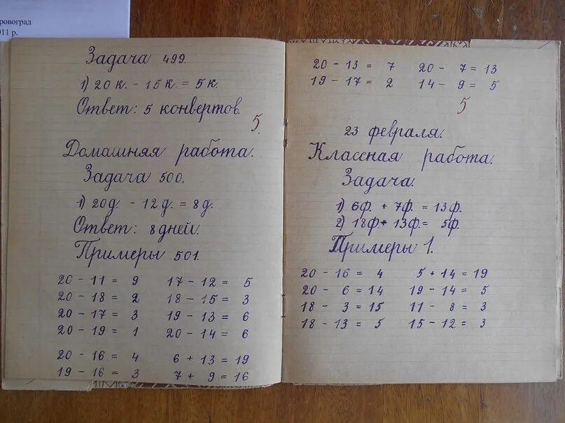 Иллюстрация 19 из 48 для Математика. 1 класс. Рабочая тетрадь. В 2-х частях. Час