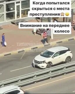 Уехал с места дтп при незначительной аварии