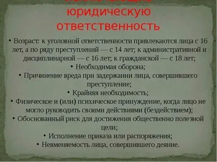 Имущество исключенного юридического лица