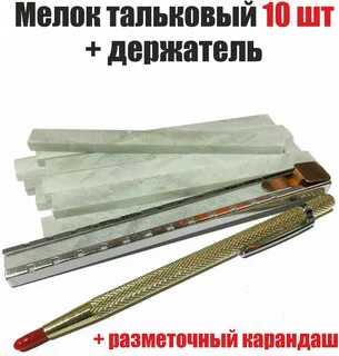 Мелок тальковый