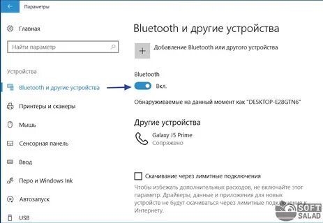 Нужно подключить блютуз