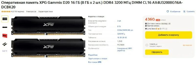 оперативная память a-data xpg gammix d20. оперативная память a-data xpg gammix d20. Gammix d20 ddr4. Gammix d20 ddr4. оперативная память a-data xpg gammix d20 [ax4u320016g16a-cbk20] 16 гб.