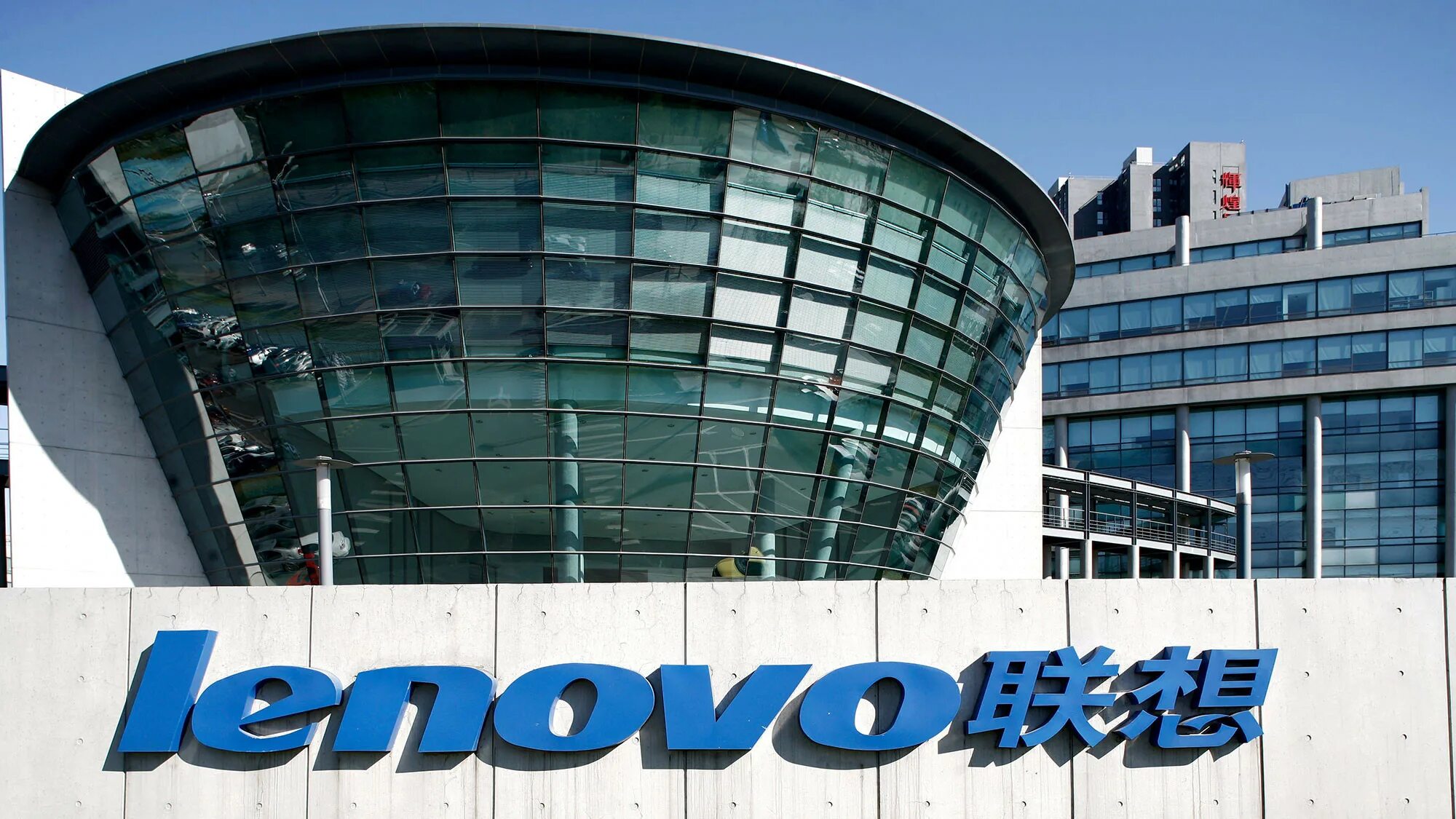 Lenovo group limited. Lenovo штаб квартира. Lenovo. Логотип lenovo 120x120. Lenovo group limited.