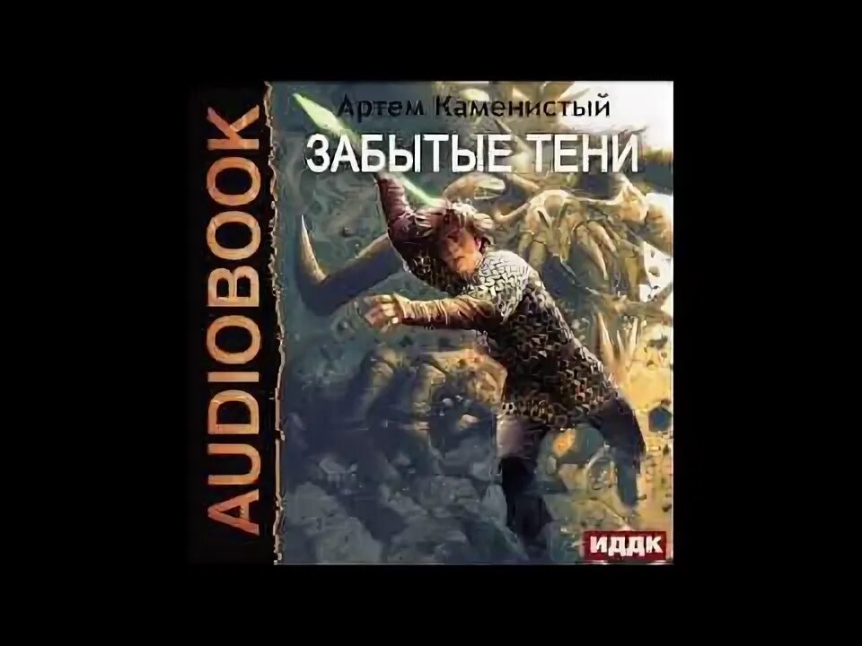 Каменистый альфа ноль 8. Альфа ноль. Альфа-ноль аудиокнига.