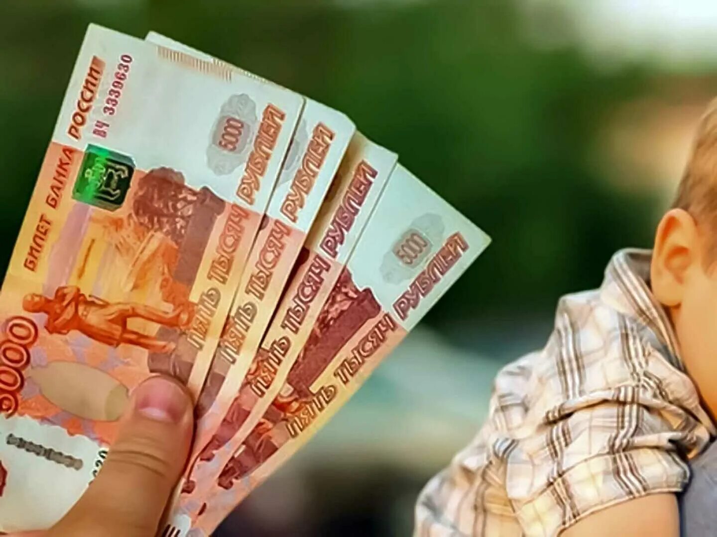 Выплаты. Выплаты детям 10 лет. Ребенок с рублями. Выплаты школьникам. Выплаты семьям с детьми.