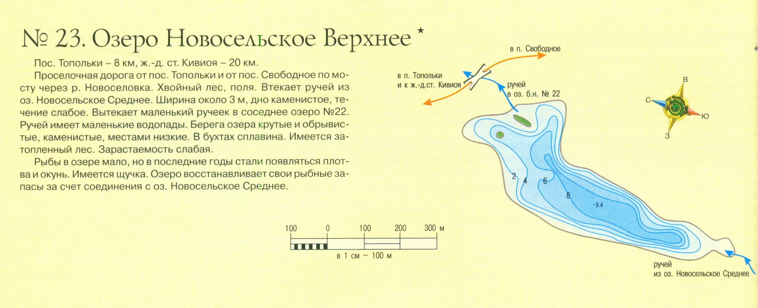 Верхняя глубина. Астеносфера земли. Экологические зоны мирового океана схема. Средняя глубина мирового океана в метрах. Глубина озера верхнее.