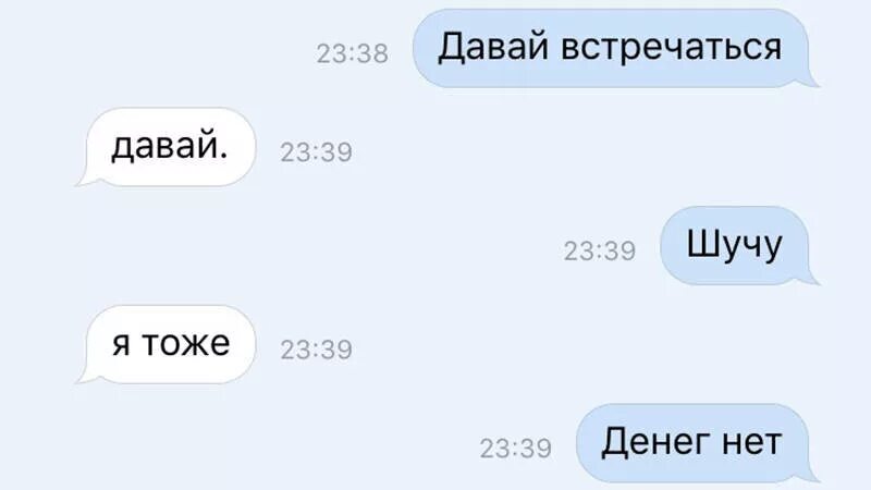 Сообщение давай встречаться. Что спросить у парня. Вопросы парню по переписке. Вопросы парню. Какие вопросы задать парню.