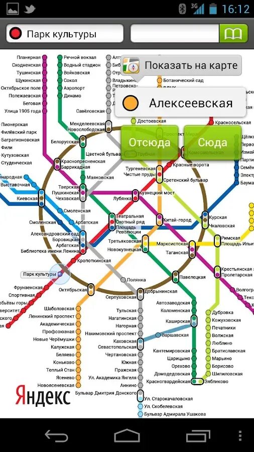 Метро карта андроид. Метро Алексеевская на карте Москвы.