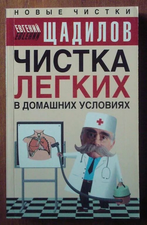 очистить легкие курильщика в домашних. рецепт очистить легкие. очистить легкие после курения. легкие курильщика очищаются. очистить легкие после того как бросил курить.