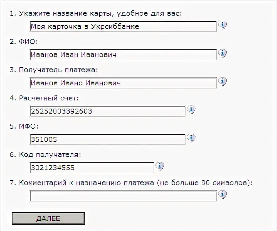 Название реквизитов карты. Удобное название реквизитов. Название реквизитов банковской карты Wildberries. Реквизиты Wildberries для возврата.