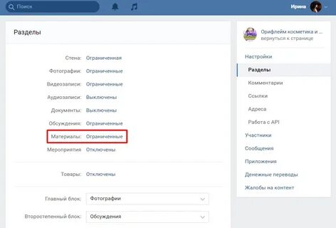 Как сделать разделение по ролям