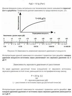 Давление на расстояние