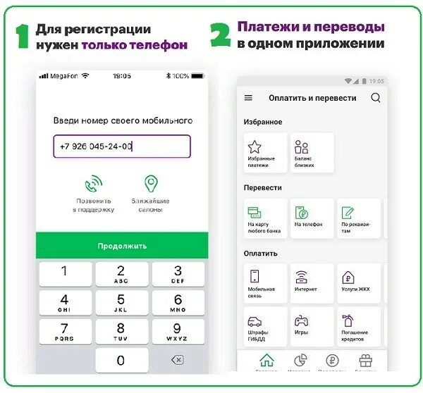 Приложение с одного телефона на другой