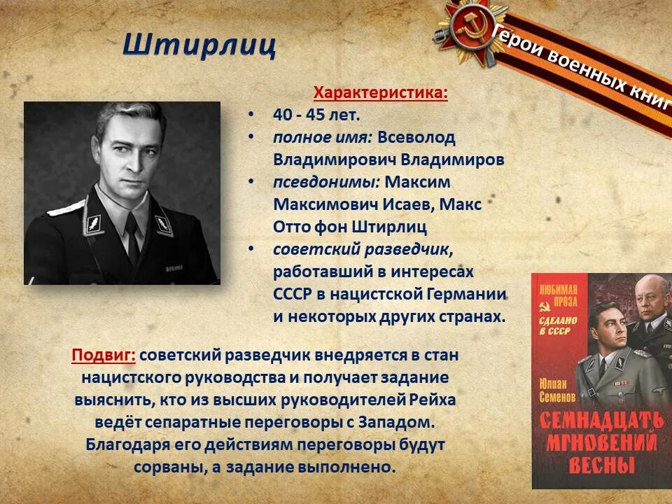 Страна героев военно исторический. Страна героев. Военные герои страны окружающий мир. Герои военных действий. Военные герои страны окружающий мир 3 класс.