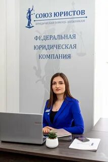Юридический союз