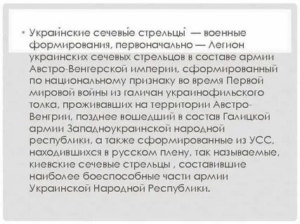 Стрельцов слово
