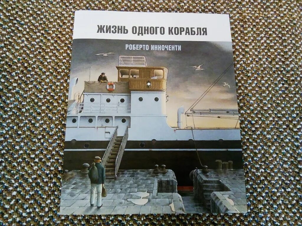 Путеводитель. Книги о пскове для детей. Путеводитель праведной жизни для ранкера. Проклятый ранкер аудиокнига книга 1. Путеводитель праведной жизни для ранкера.