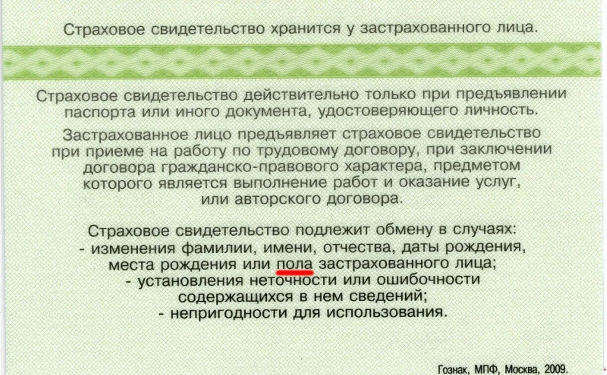 В случае изменения содержащихся