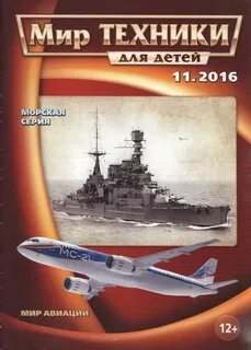 Мир техники