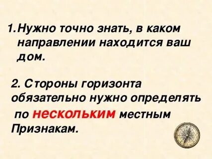 В каком направлении от шутовой горы