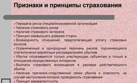 Общее страхование это