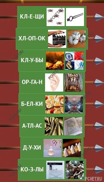 Логика слова игра 8. Заглавный персонаж логика слов замок 8. Спой птичка не стыдись орден слов. Литературные столпы логика слов. 8 замок орден слов.