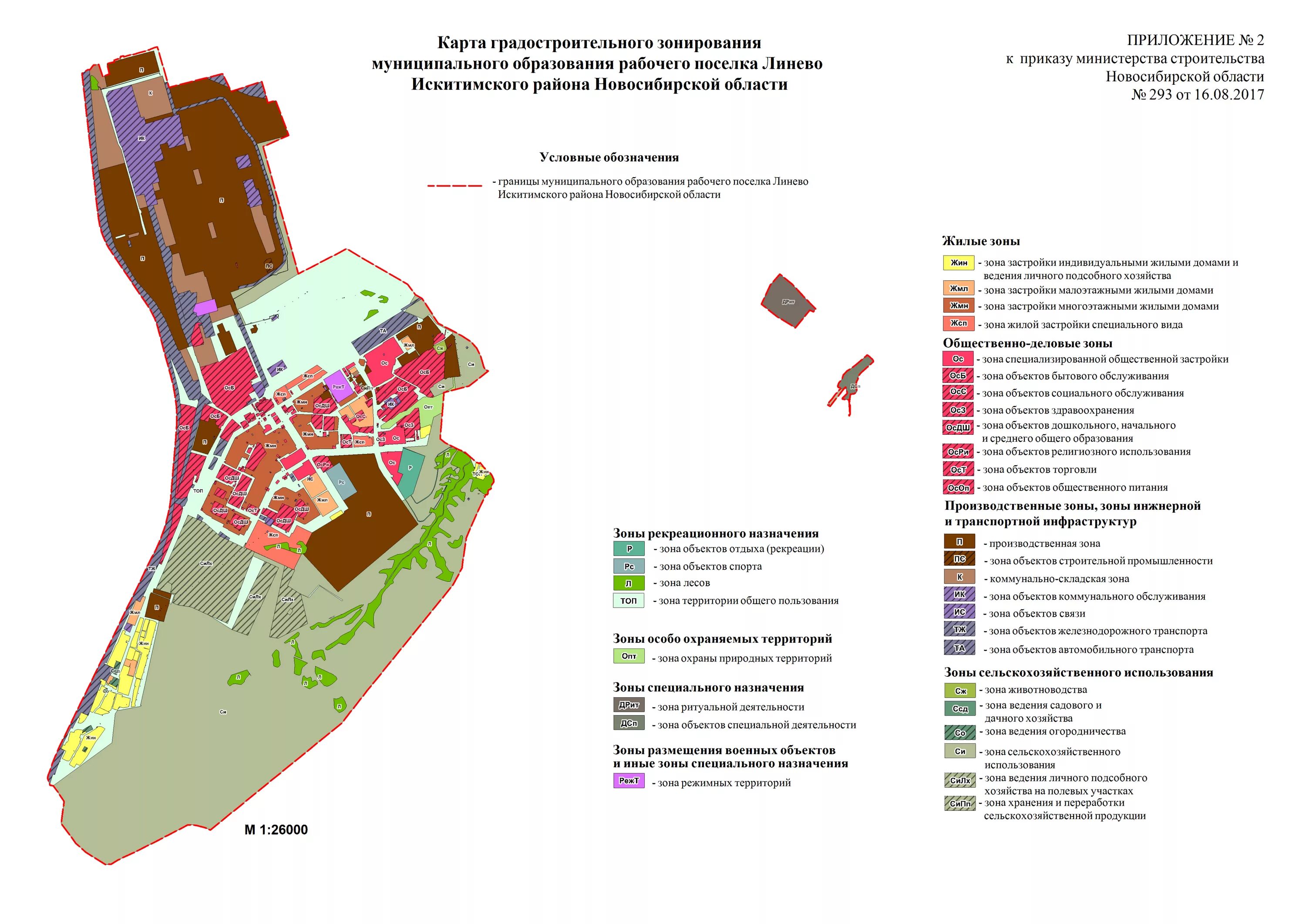 Карта градостроительного зонирования Искитимский район. Карта градостроительного зонирования муниципального образования. Зонирование территории Новосибирской области. Градостроительный план Искитимского района. Карта п з