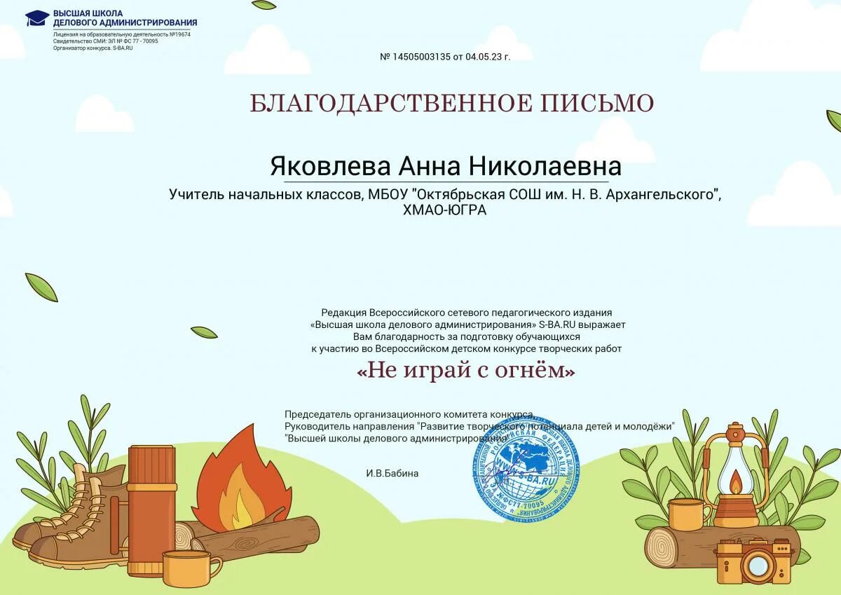 Вшда конкурсы 2025. Вшда конкурсы 2025