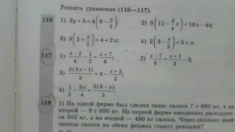 Пошаговое решение 4 5 5