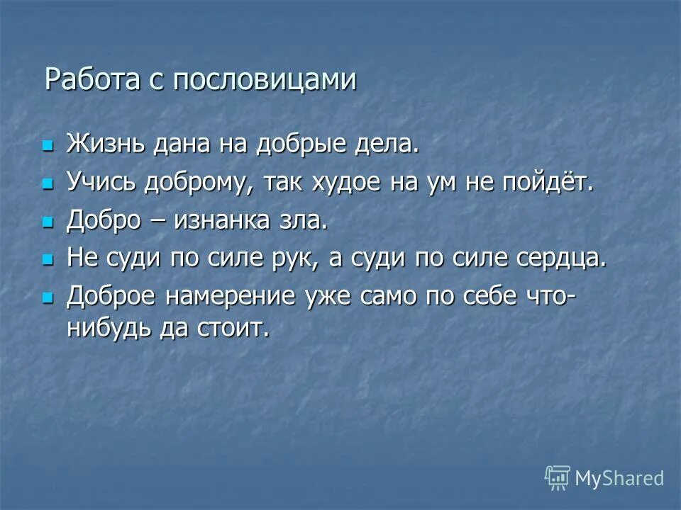 Проект на тему жизнь. Проект спорт. Презентация жизнь луга. Вода источник жизни. Здоровый образ жизни доклад.
