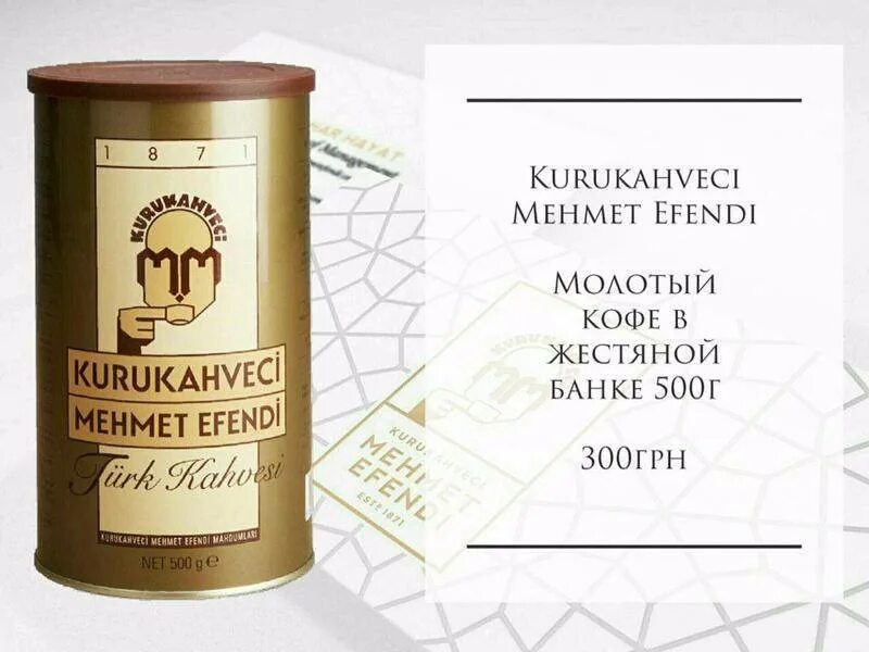 Фразы на турецком. Эфенди перевод с турецкого на русский что. Эфенди перевод с турецкого на русский что. Эфенди перевод с турецкого на русский что. Эфенди перевод с турецкого на русский что.