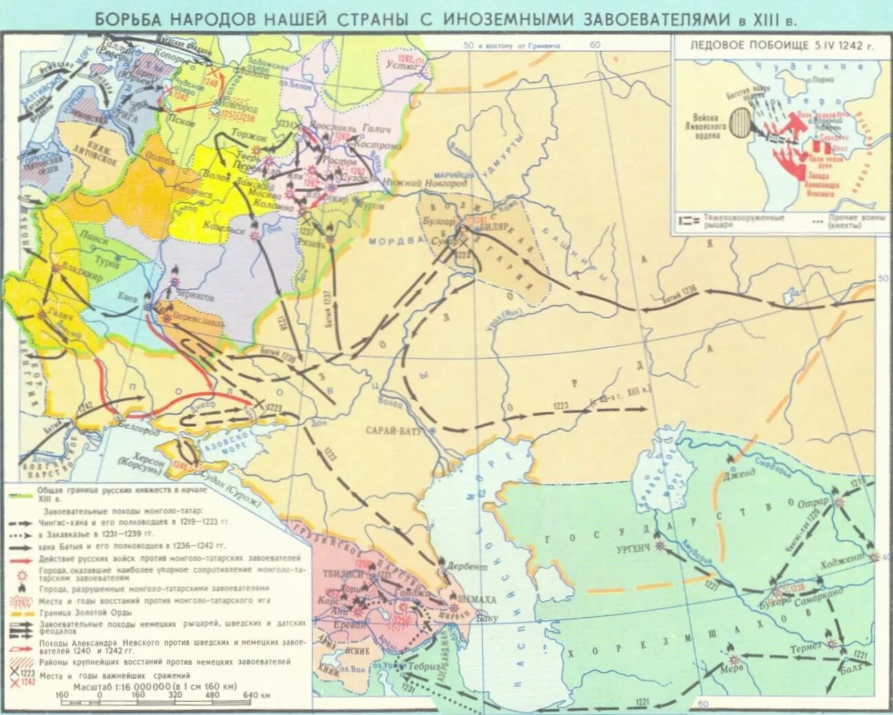 Борьба Руси с иноземными завоевателями в 13 веке карта. Борьба народов Руси с иноземными захватчиками в 13 веке карта. Борьба с иноземными захватчиками в 13 веке карта. Карта - борьба Руси с захватчиками в 13 веке. Борьба против иноземных захватчиков в xlll веке