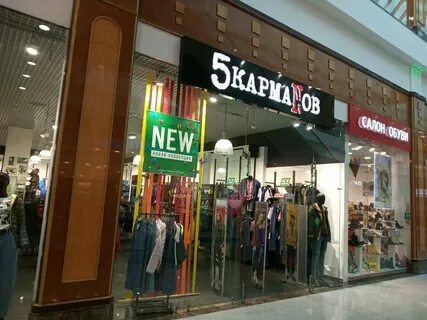 5 карманов магазин в москве